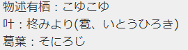 柊みより　本名